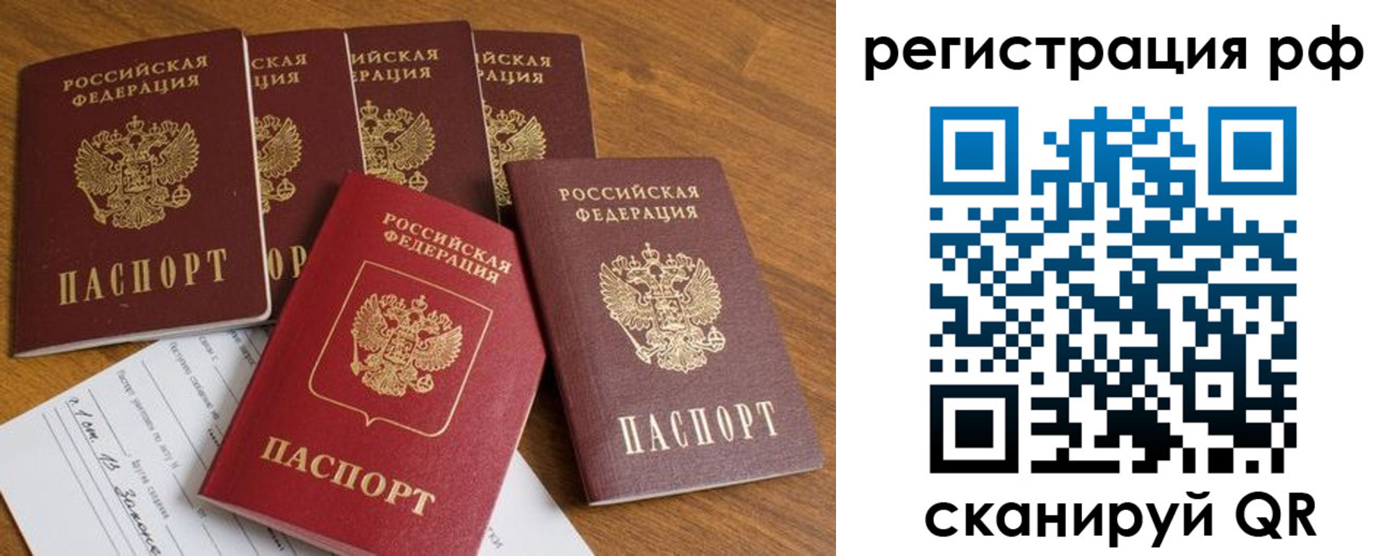 прописка законно в Саяногорске