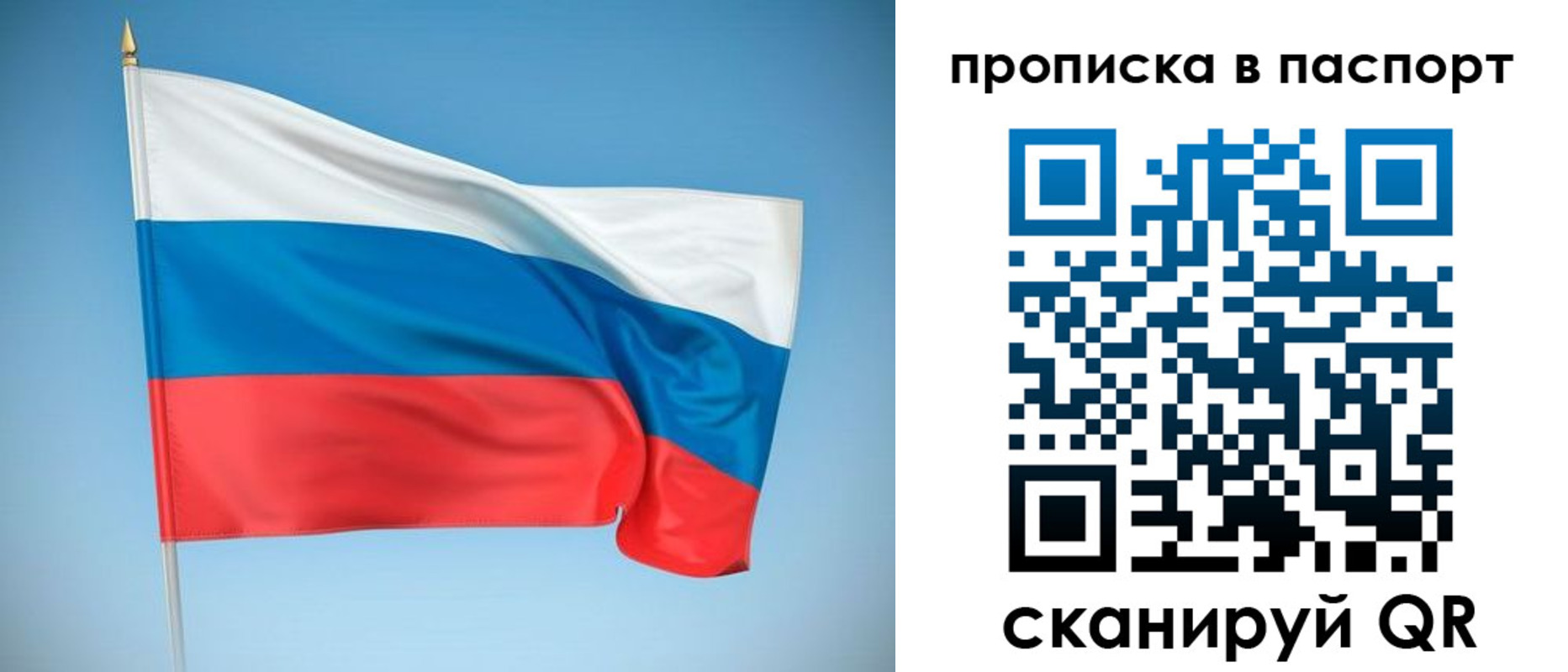 где прописаться в Саяногорске