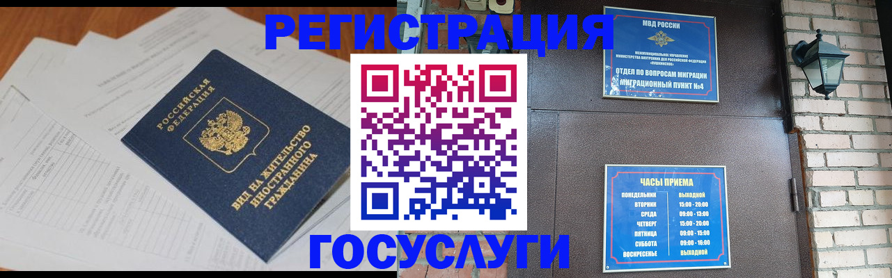 регистрация для дет. сада в Саяногорске