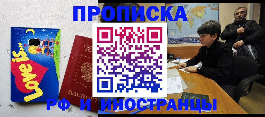 пропишу в квартире в Саяногорске