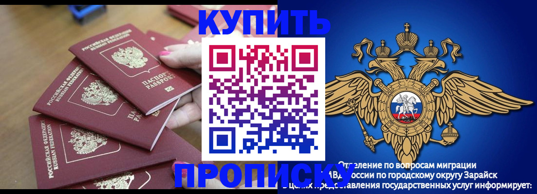 временная прописка в Саяногорске