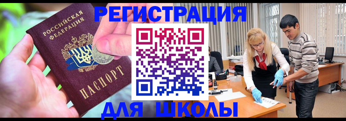 прописка законно в Саяногорске